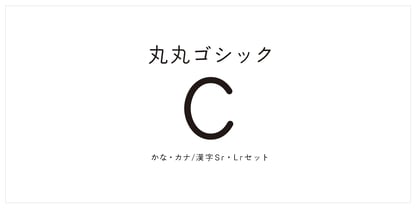 MaruMaru Gothic C_Sr Font Poster 1